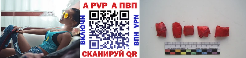Альфа ПВП мука  Старый Крым 
