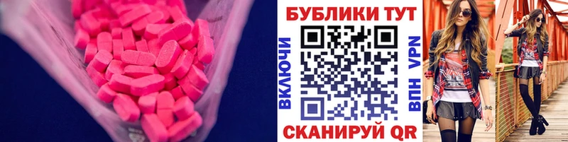 Экстази круглые Старый Крым