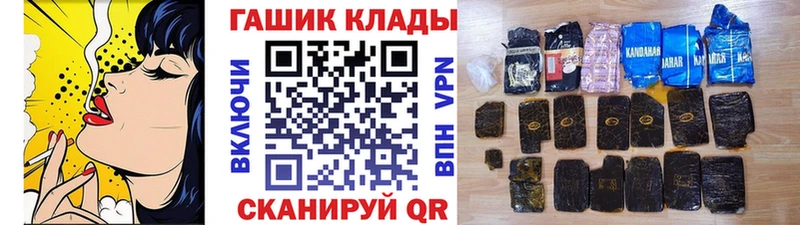 ГАШ hashish  закладка  Старый Крым 